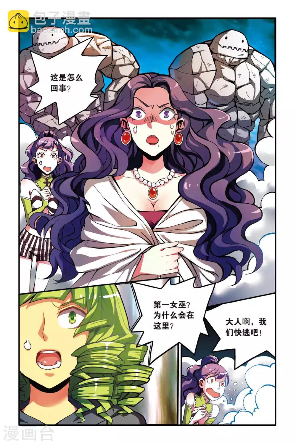 第146话 大人物的心机20