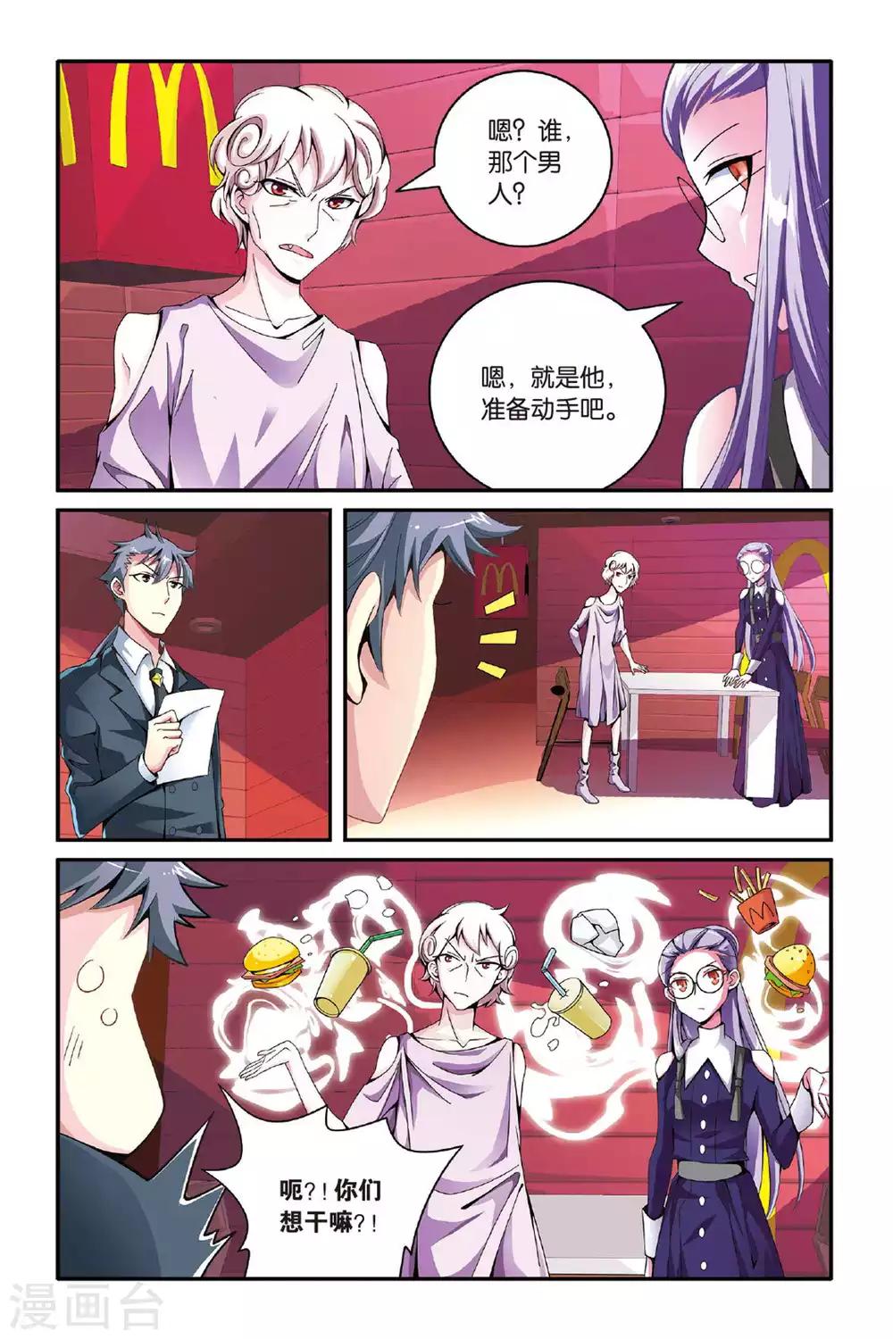 第118话 引火烧山12