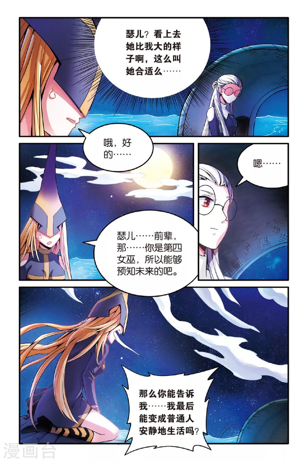 第149话 模仿未来24