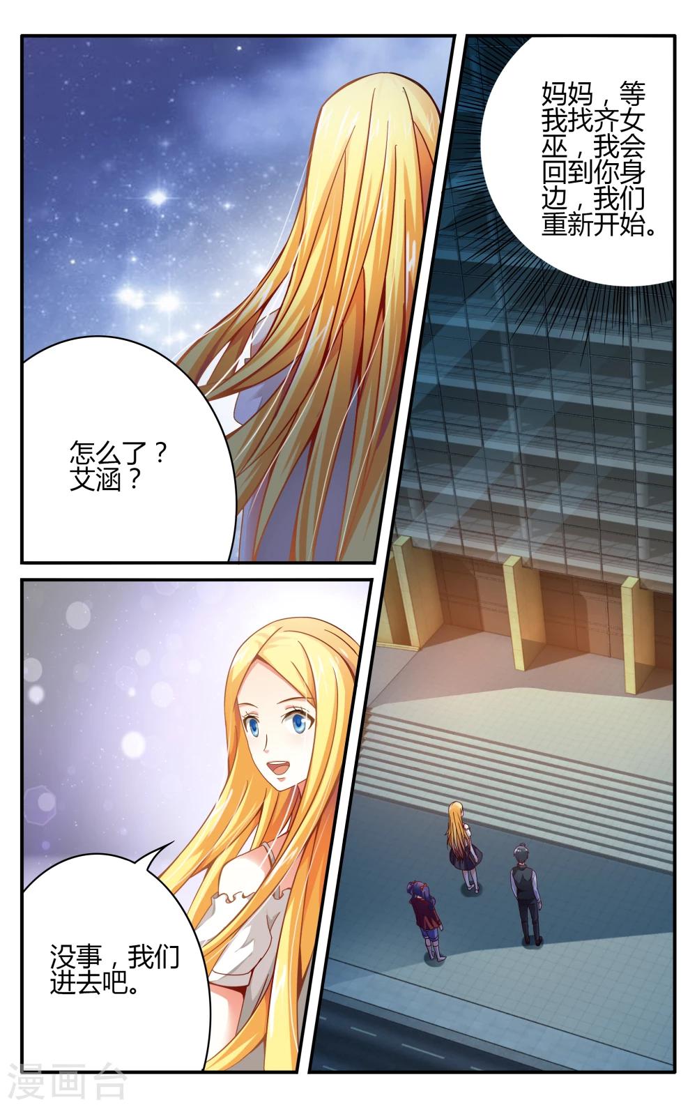 第227话 四巫桑丽卡26