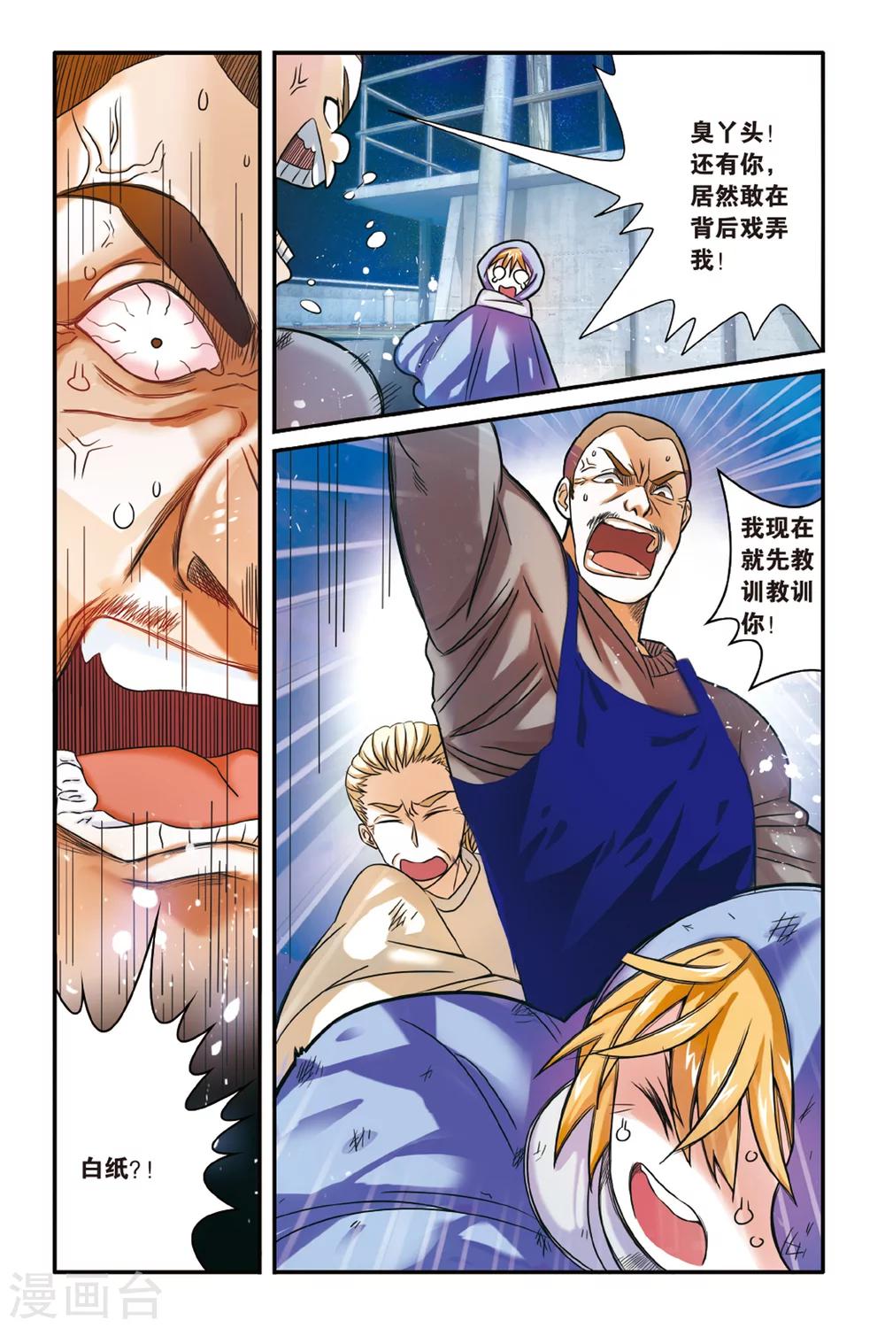 第168话 恶念冰血32