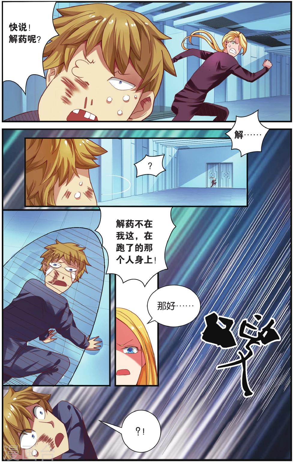 第217话 瑟尔的计划11