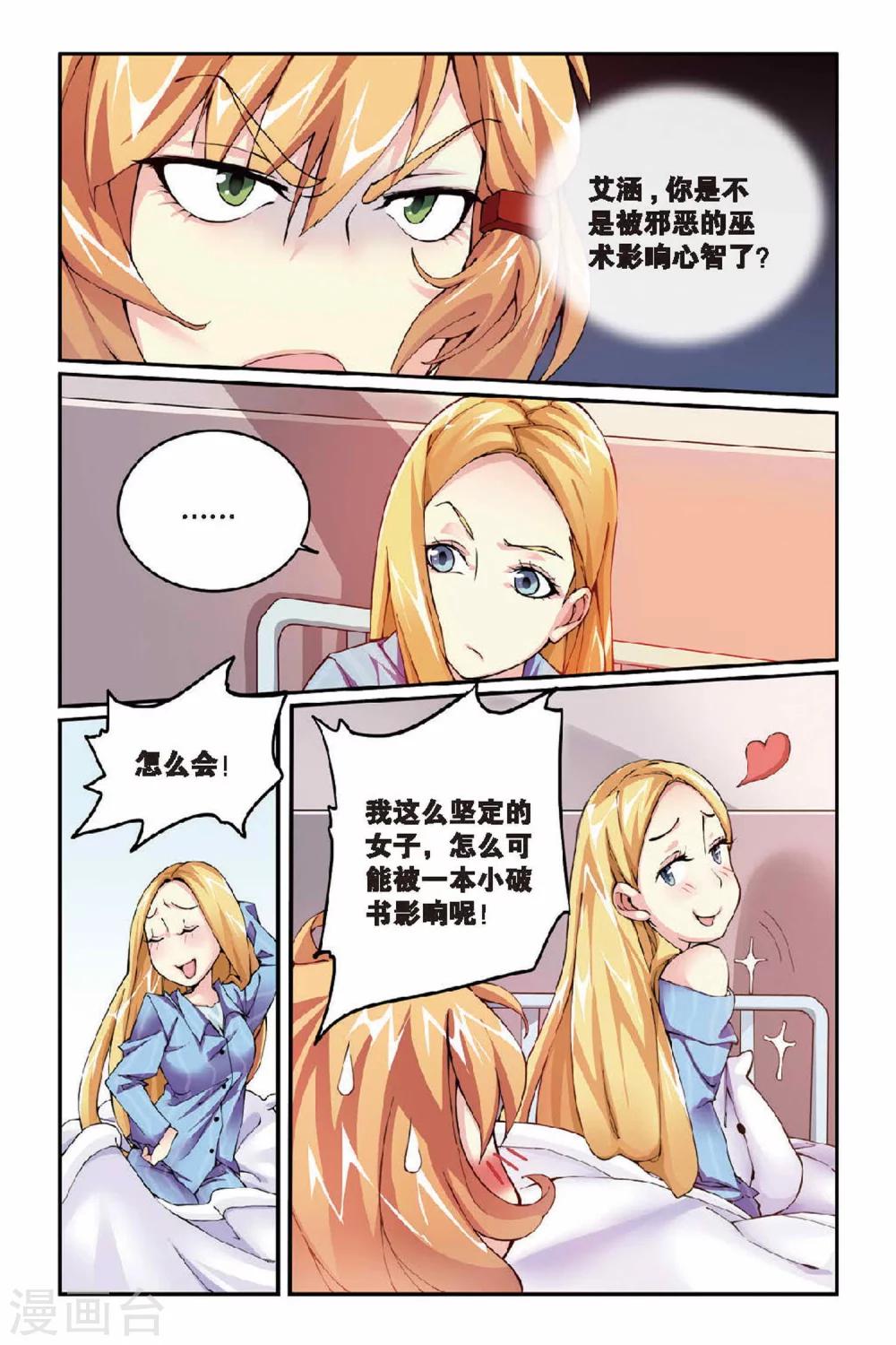 第20话 女巫的吟唱24