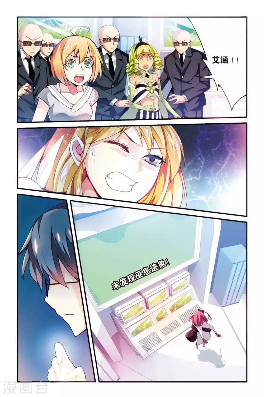 第38话 肯卓尔斯的秘密22