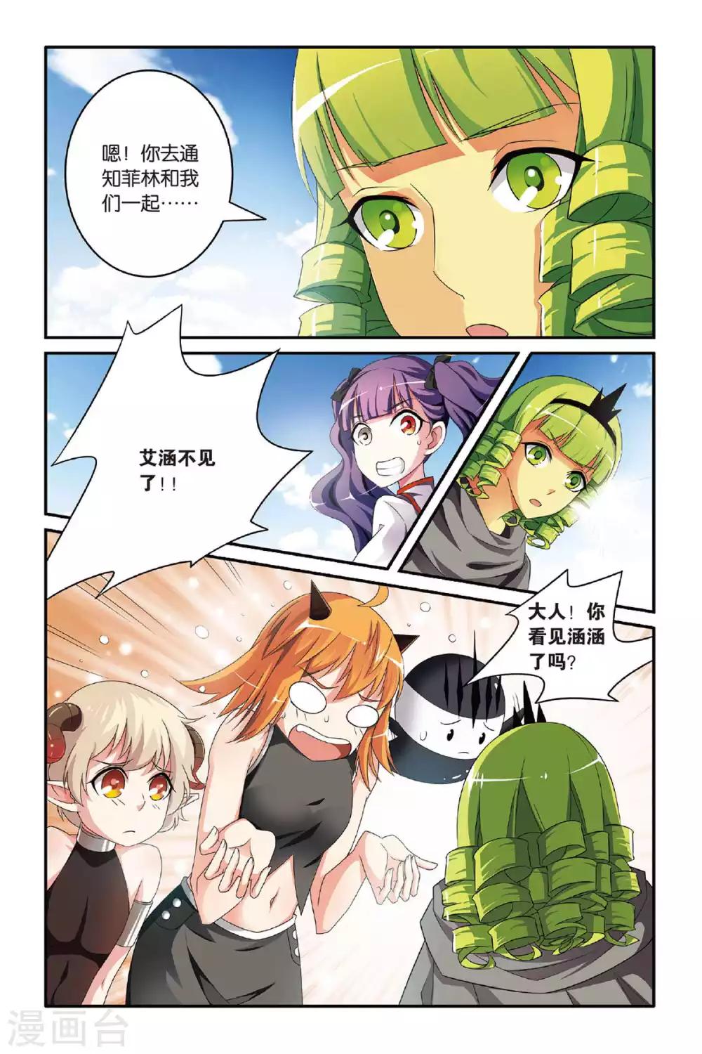 第117话 巫妖王驾到！34