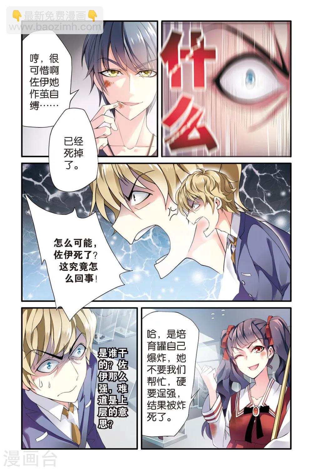 第55话 救援12