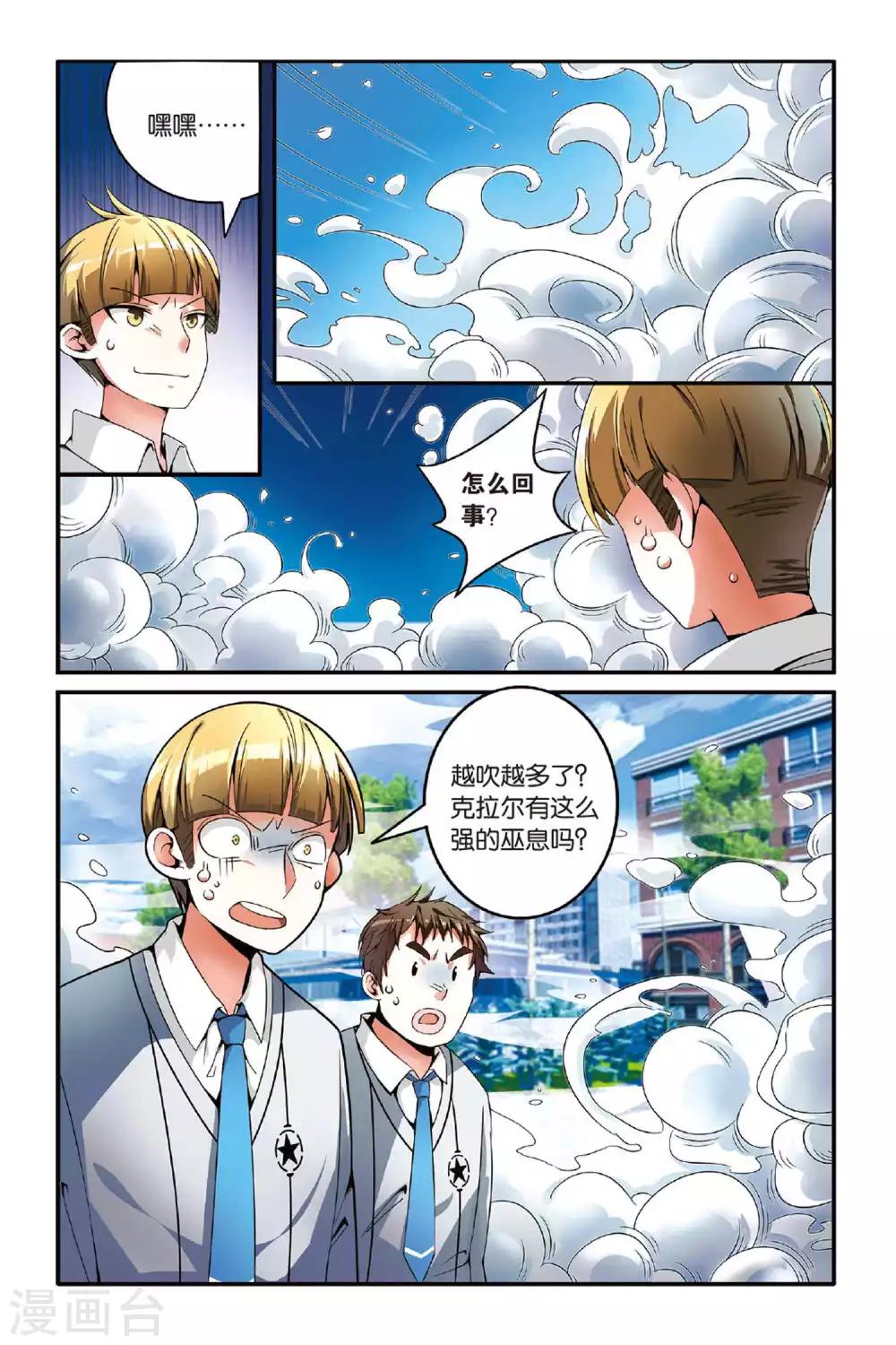 第120话 引火烧山33