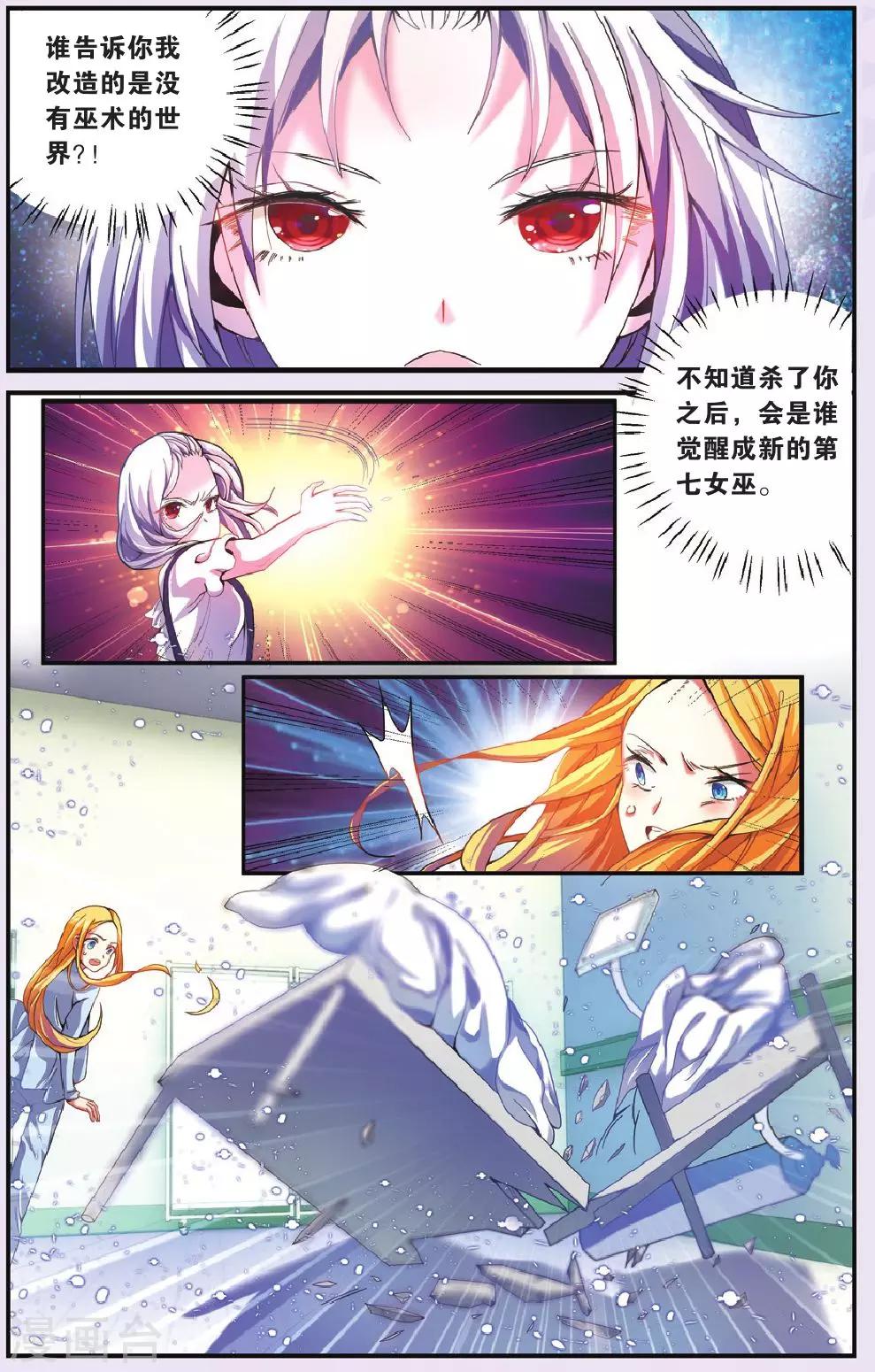 第206话 继承-回溯之五20