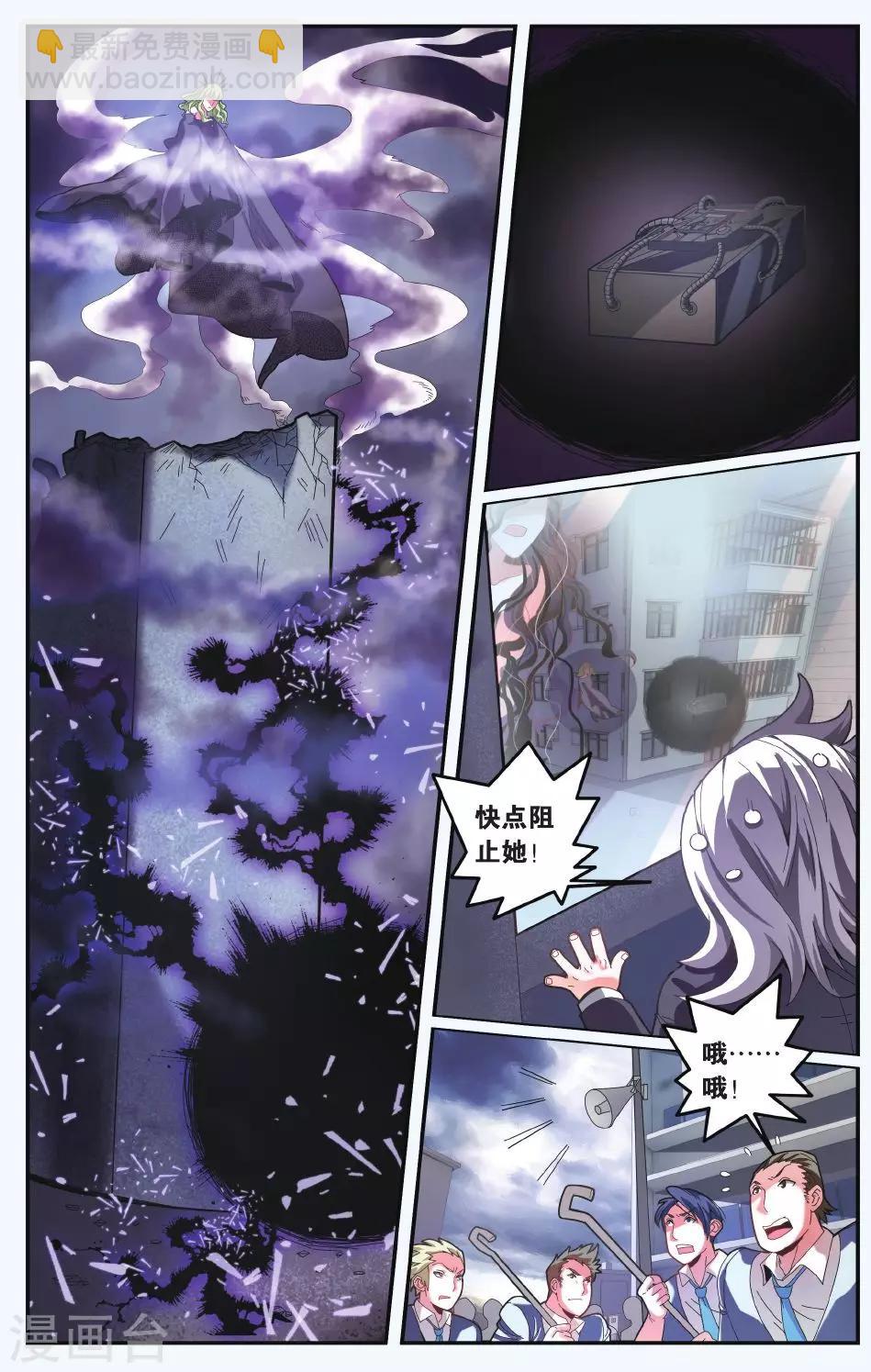 第180话 虚无之力38