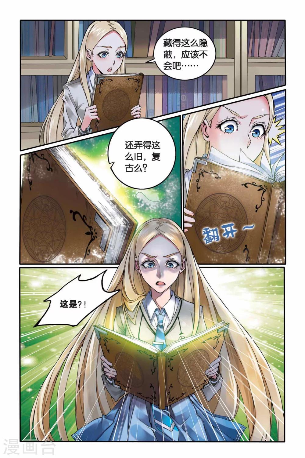 第6话 B+任务37