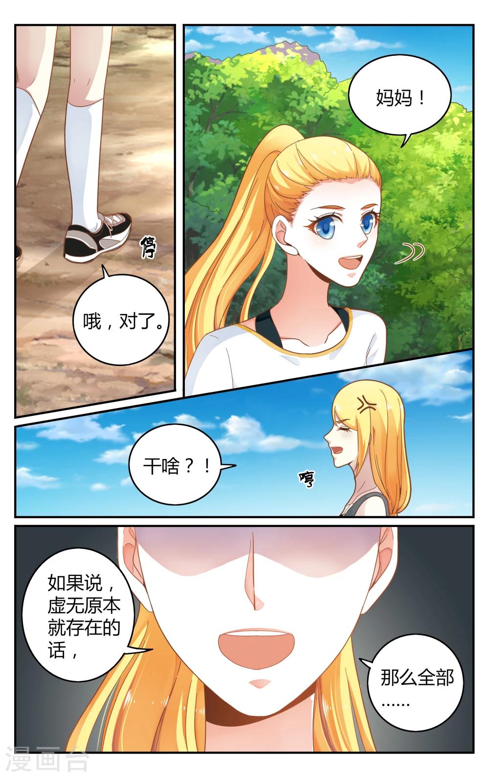 第255话 全部36