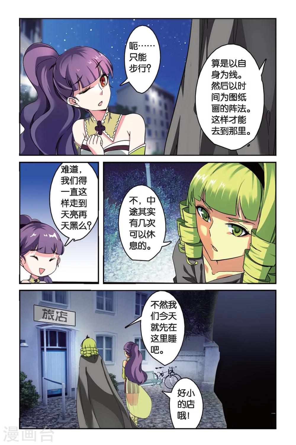 第92话 孤独娃娃23