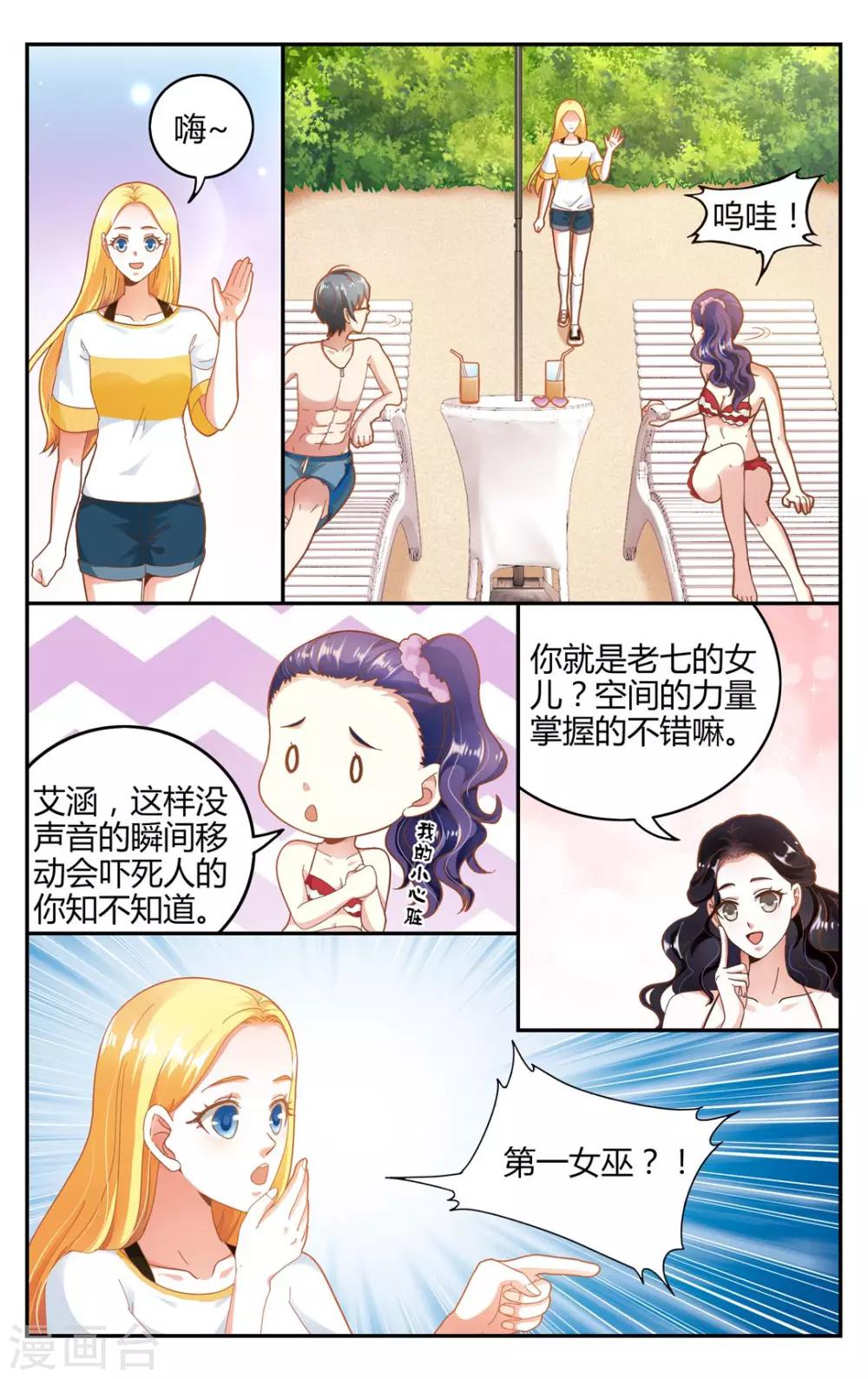 第257话 误导未来20
