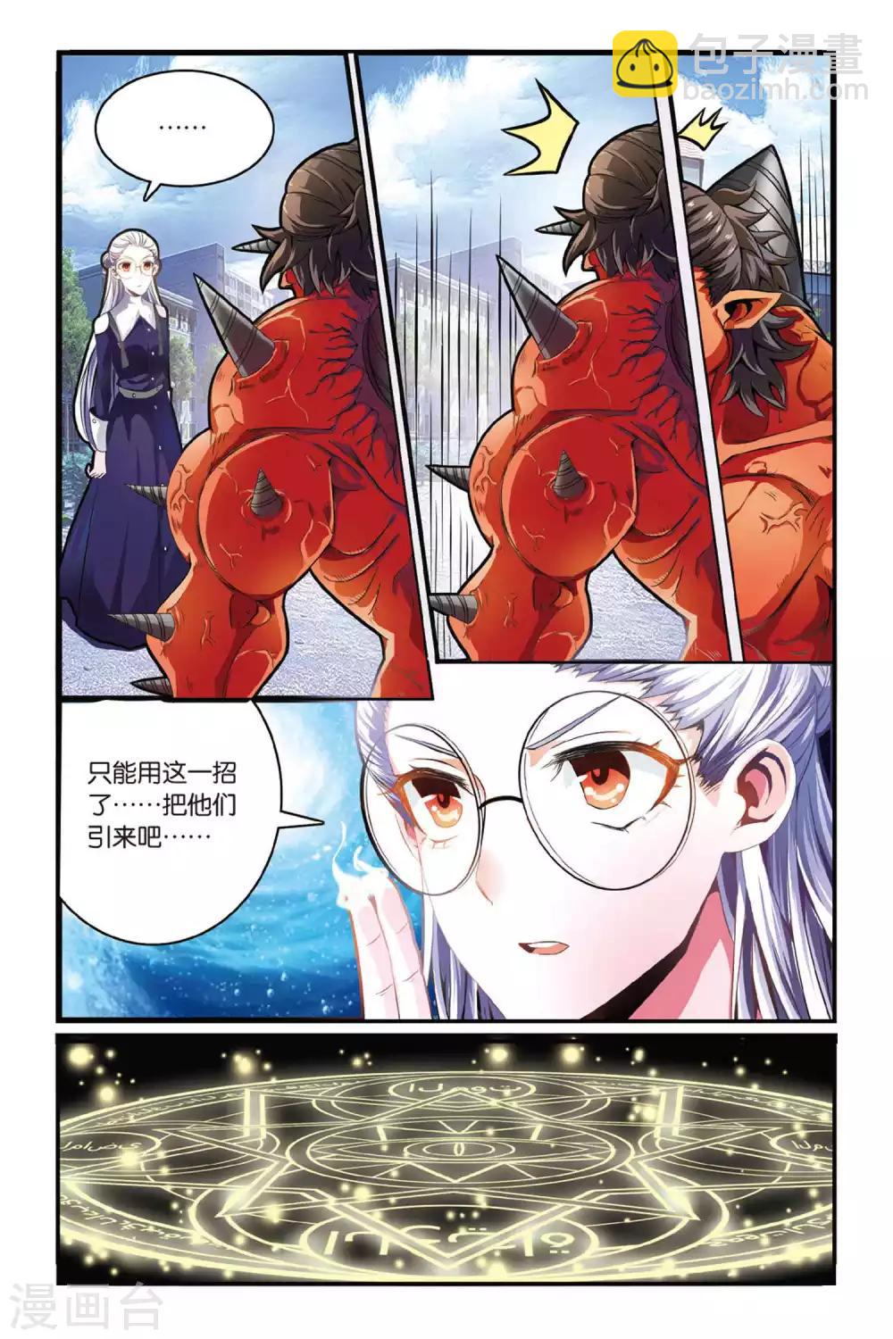 第129话 定风波32