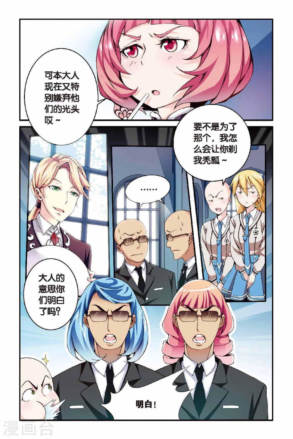 第22话 女巫的审判者15