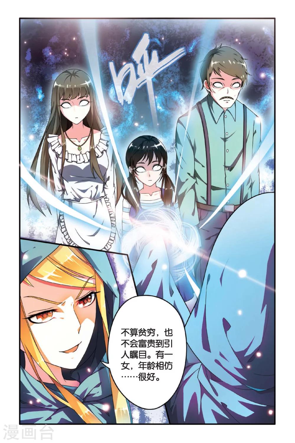 第88话 八月不染枫叶城12