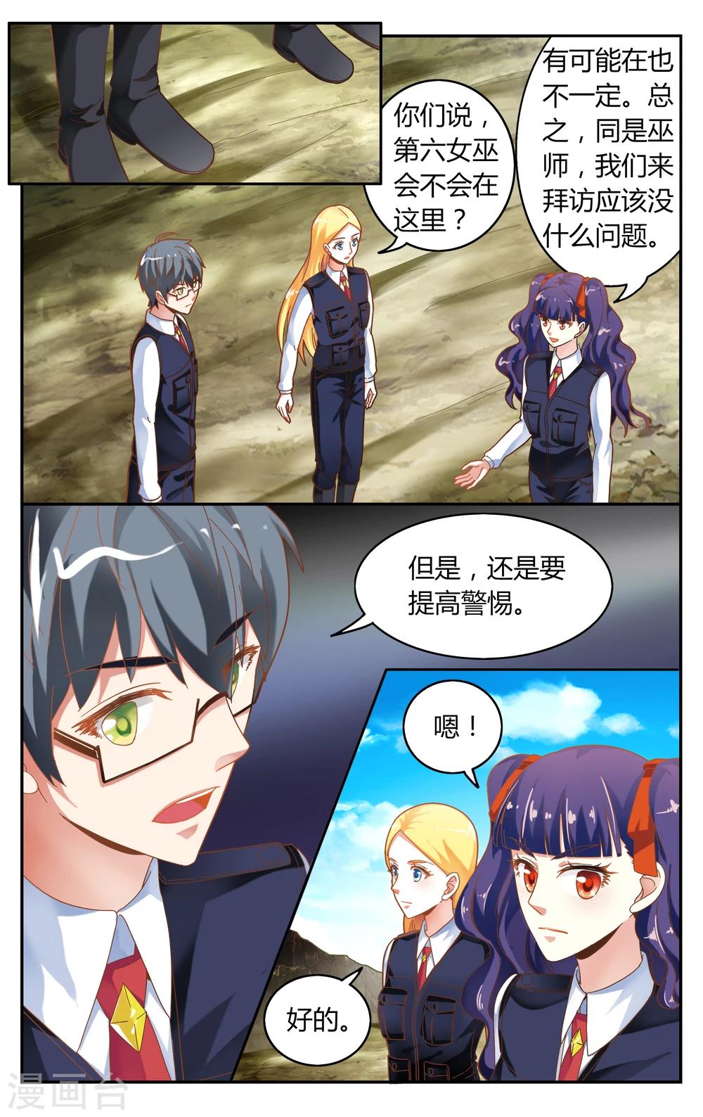 第240话 无所谓37