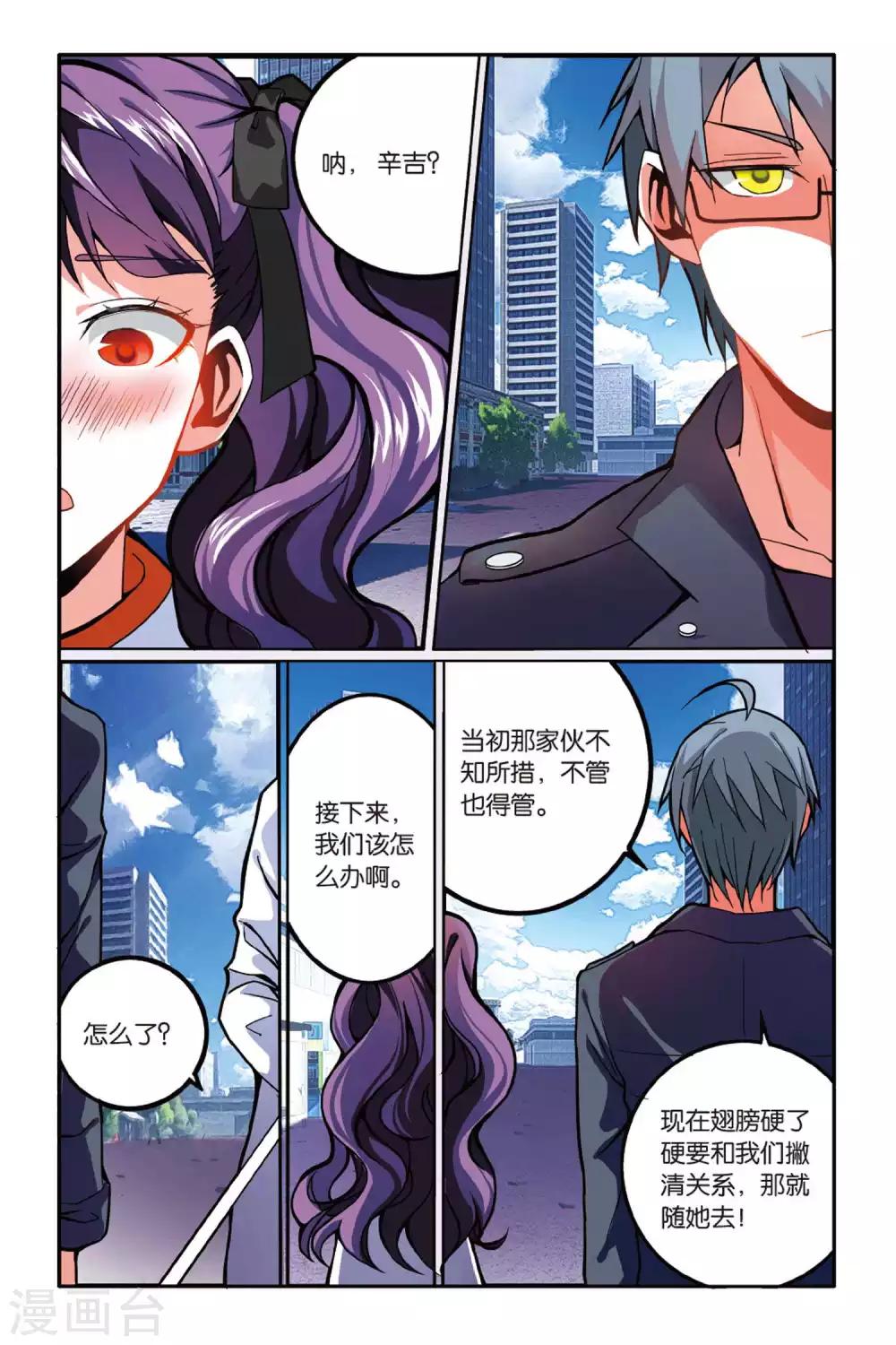 第147话 大人物的心机34