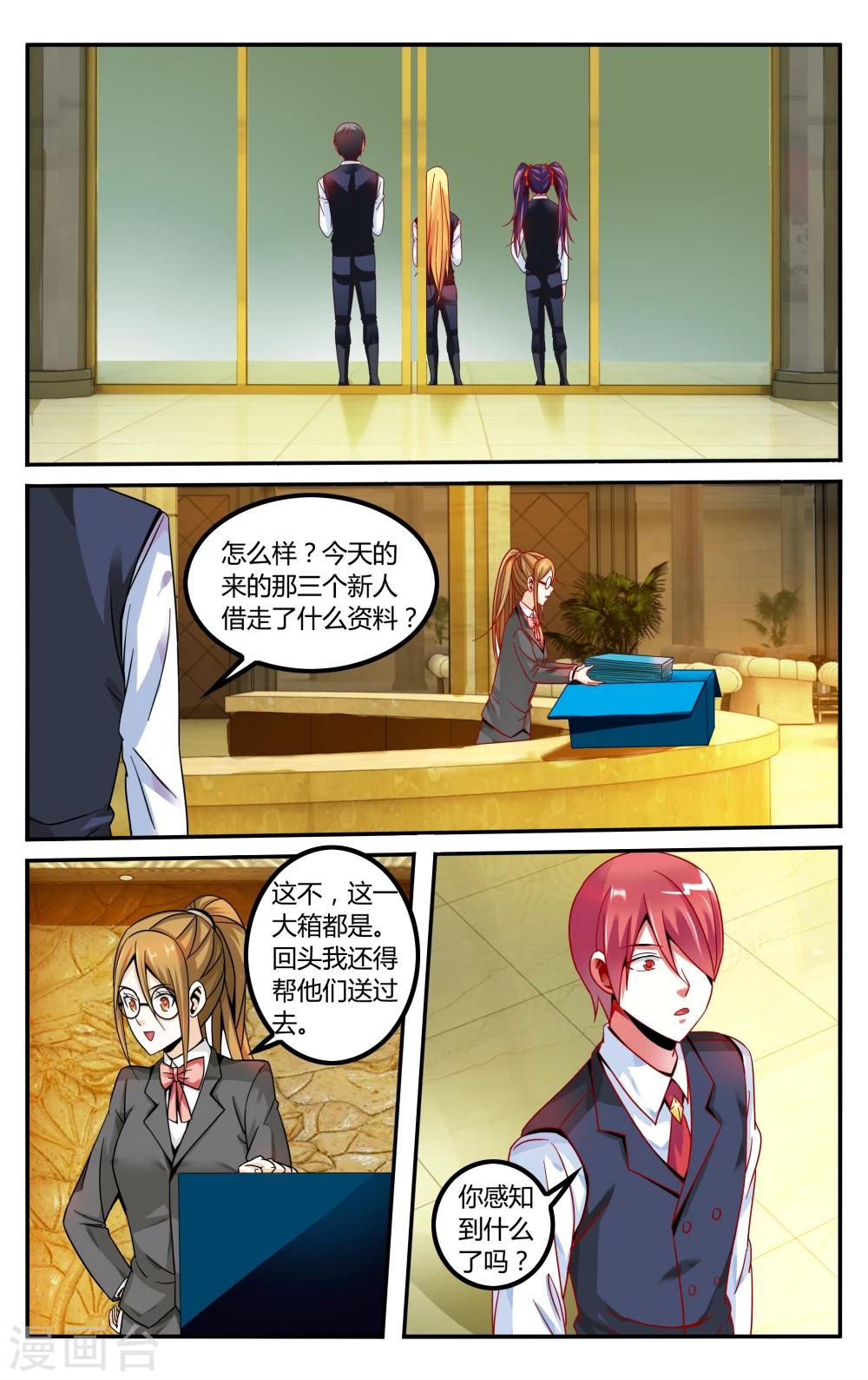 第234话 伊芙琳的踪迹36