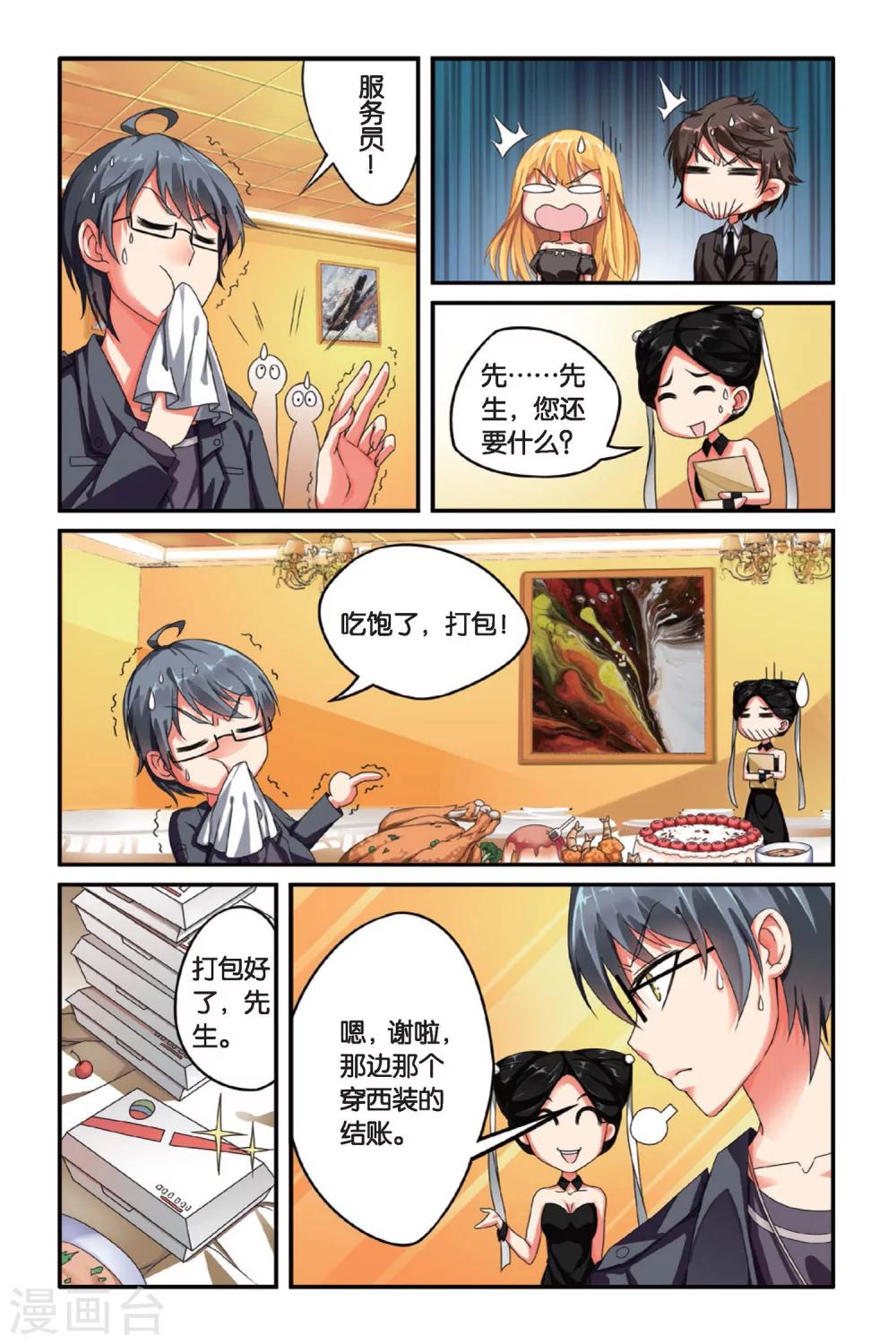 第90话 八月不染枫叶城35