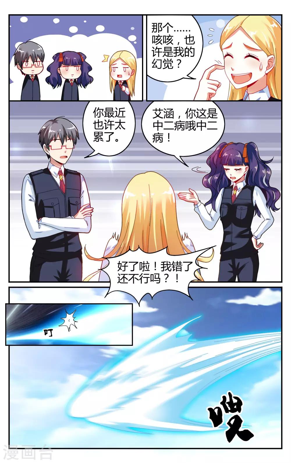 第236话 赋予能力24