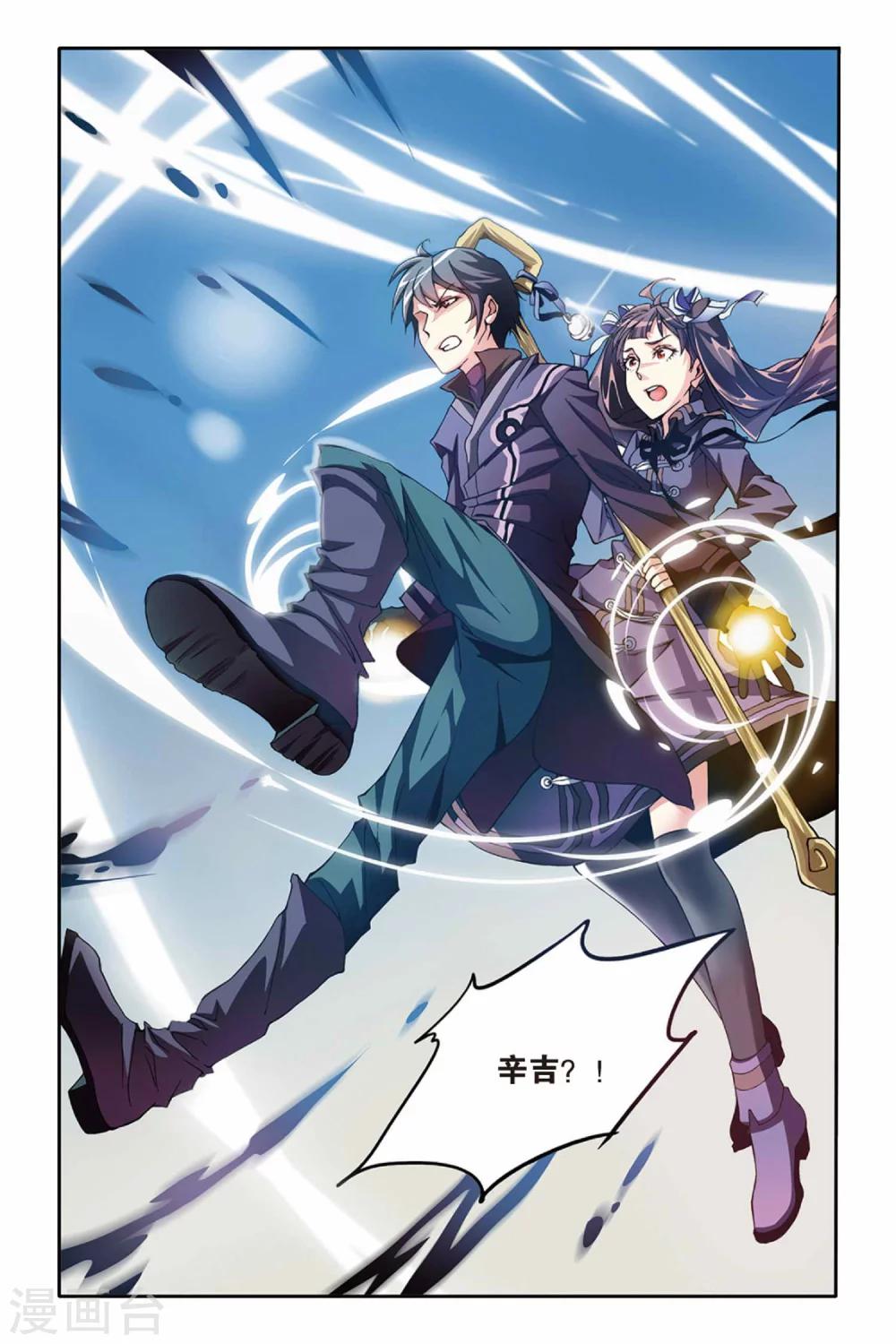 第13话 阴谋15
