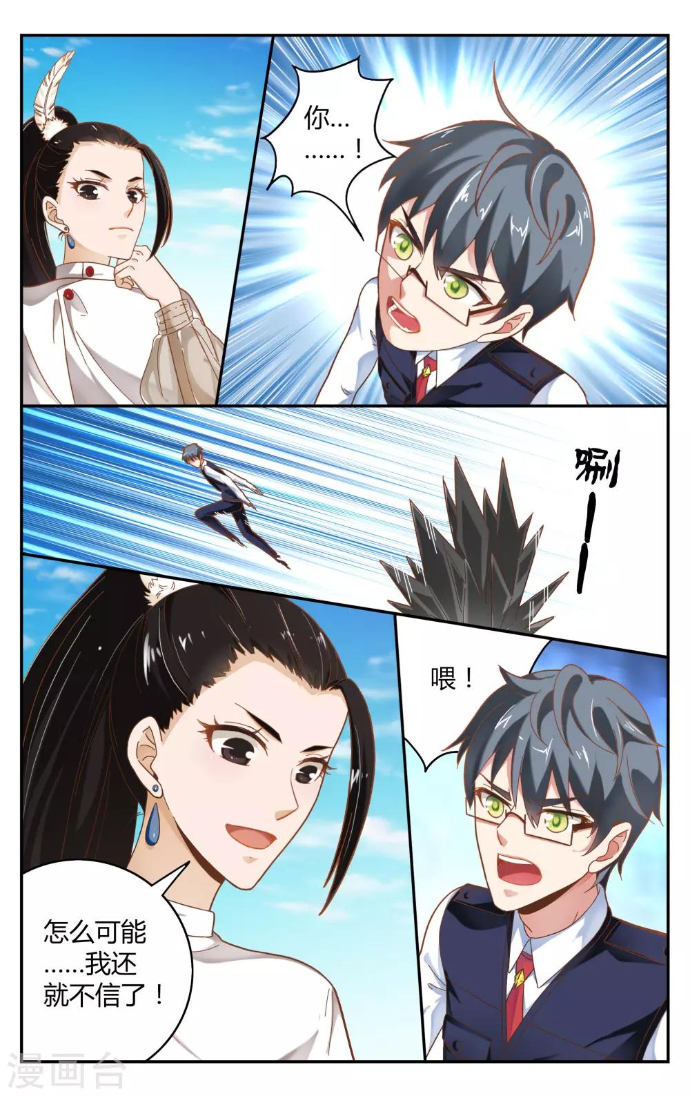 第242话 故地重游26