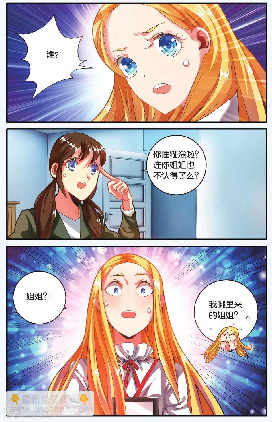 第196话 世界重置12