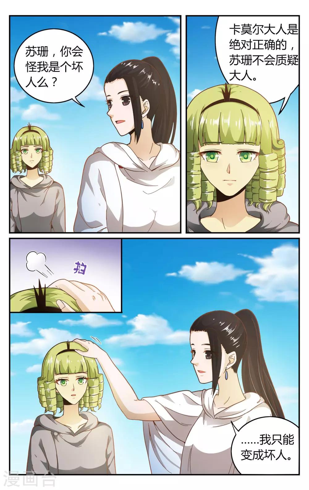 第261话 坏人36