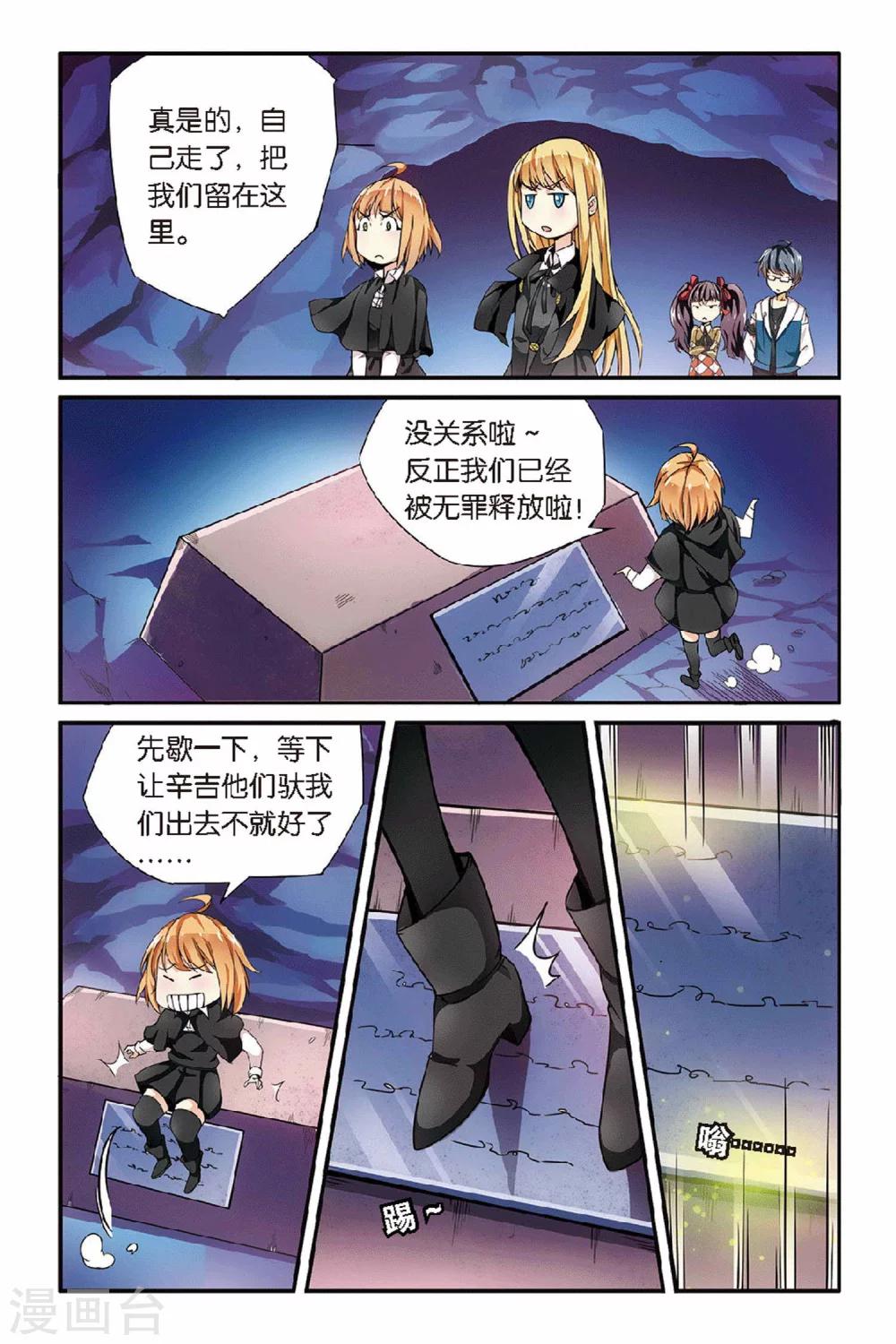 第32话 第六女巫24