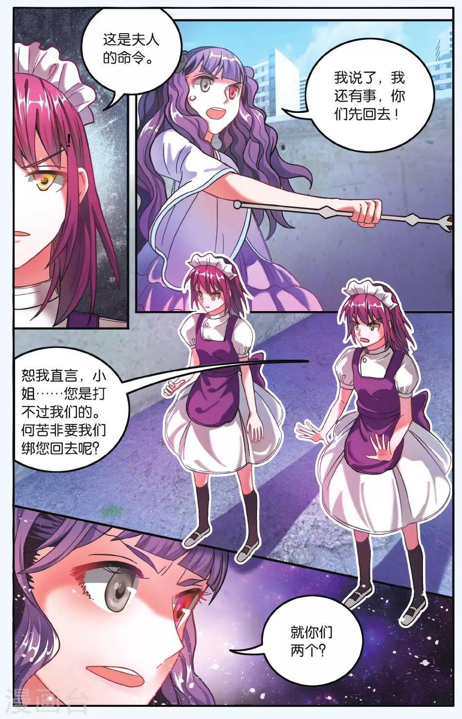 第185话 炸毛的冰女不好惹20