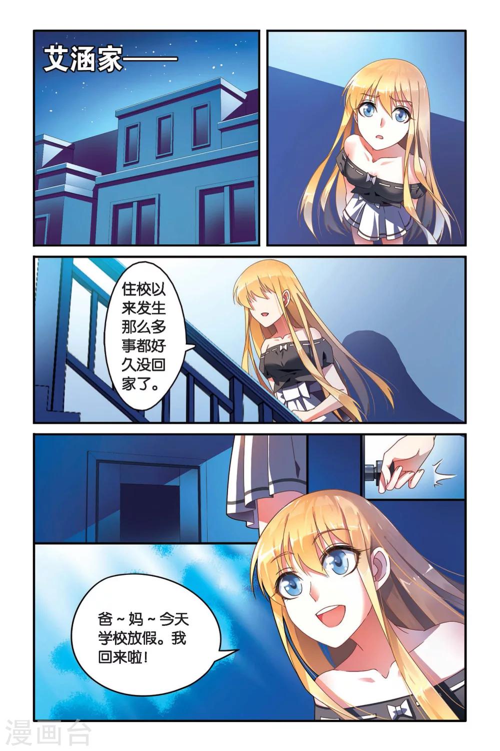 第86话 十字路口27