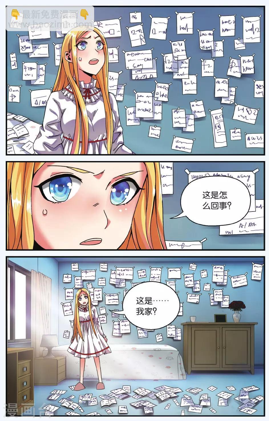 第196话 世界重置10