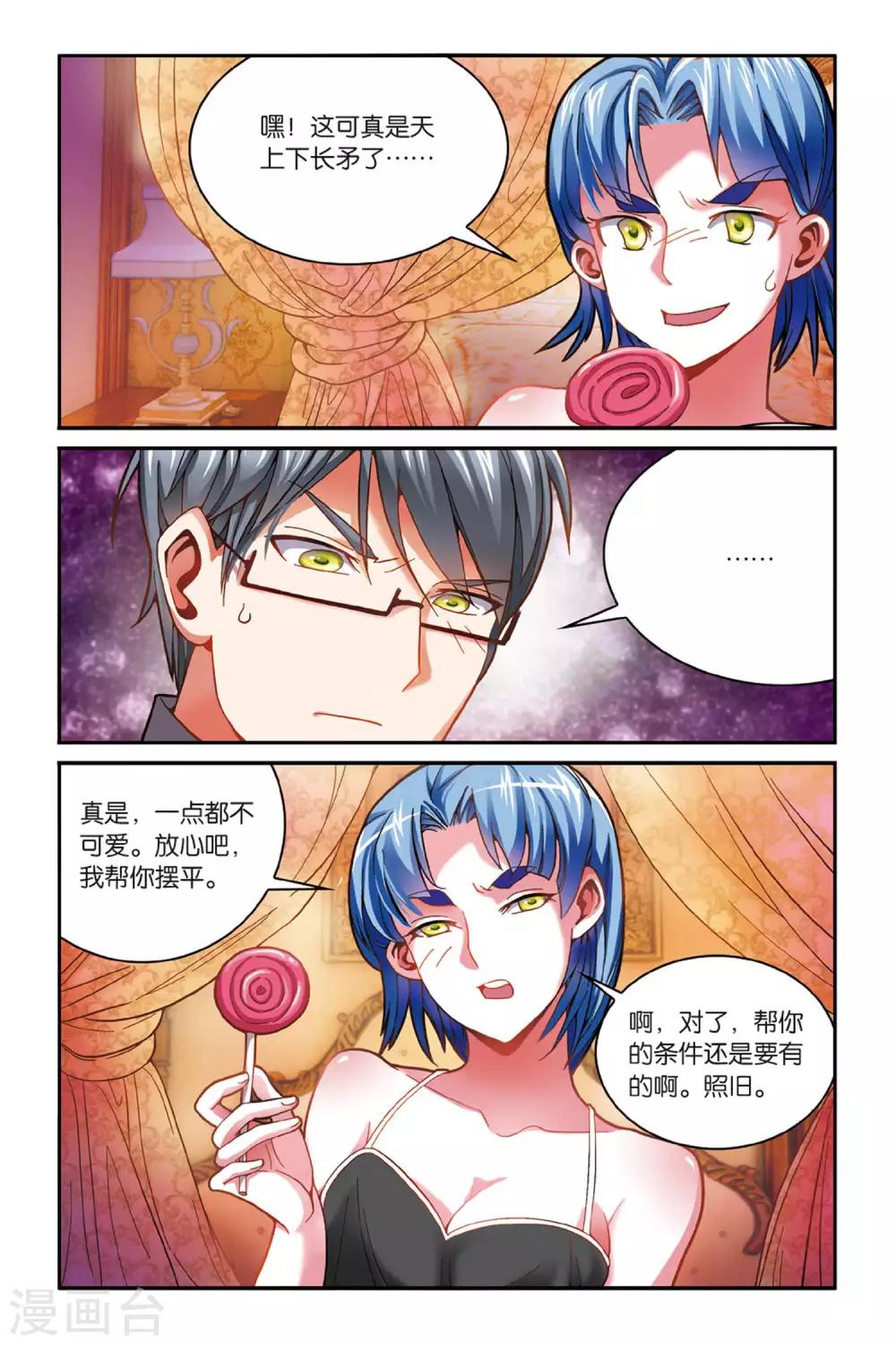 第159话 辛天儿32