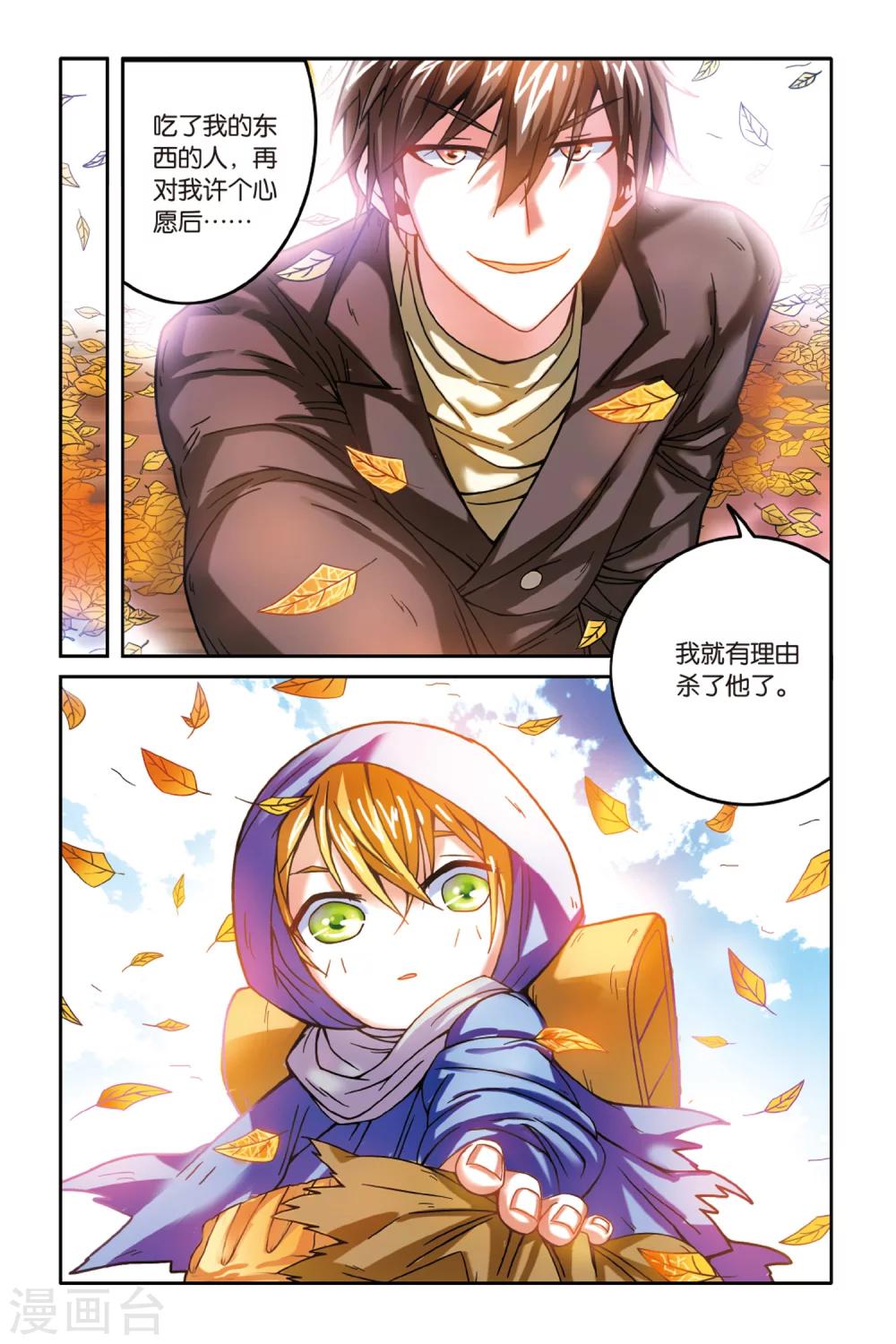 第160话 面包与梦莉14