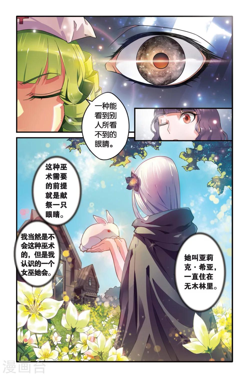第85话 十字路口12