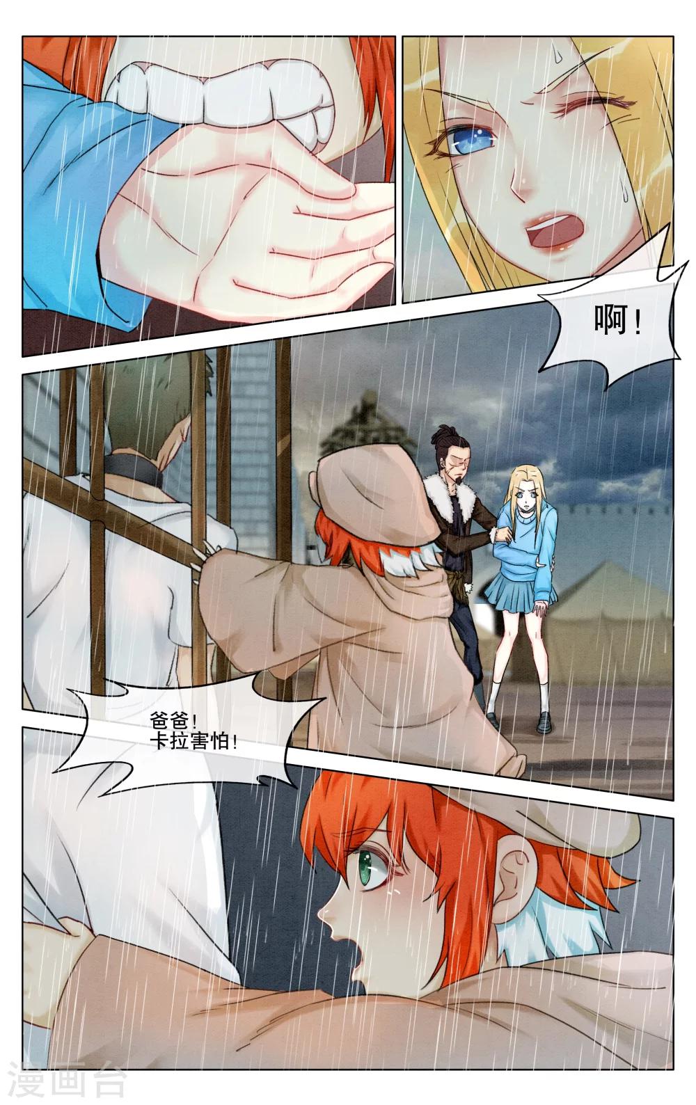 第278话 救赎26
