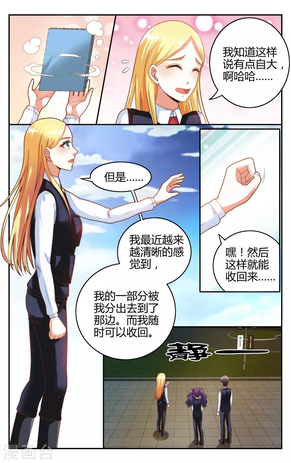 第236话 赋予能力23