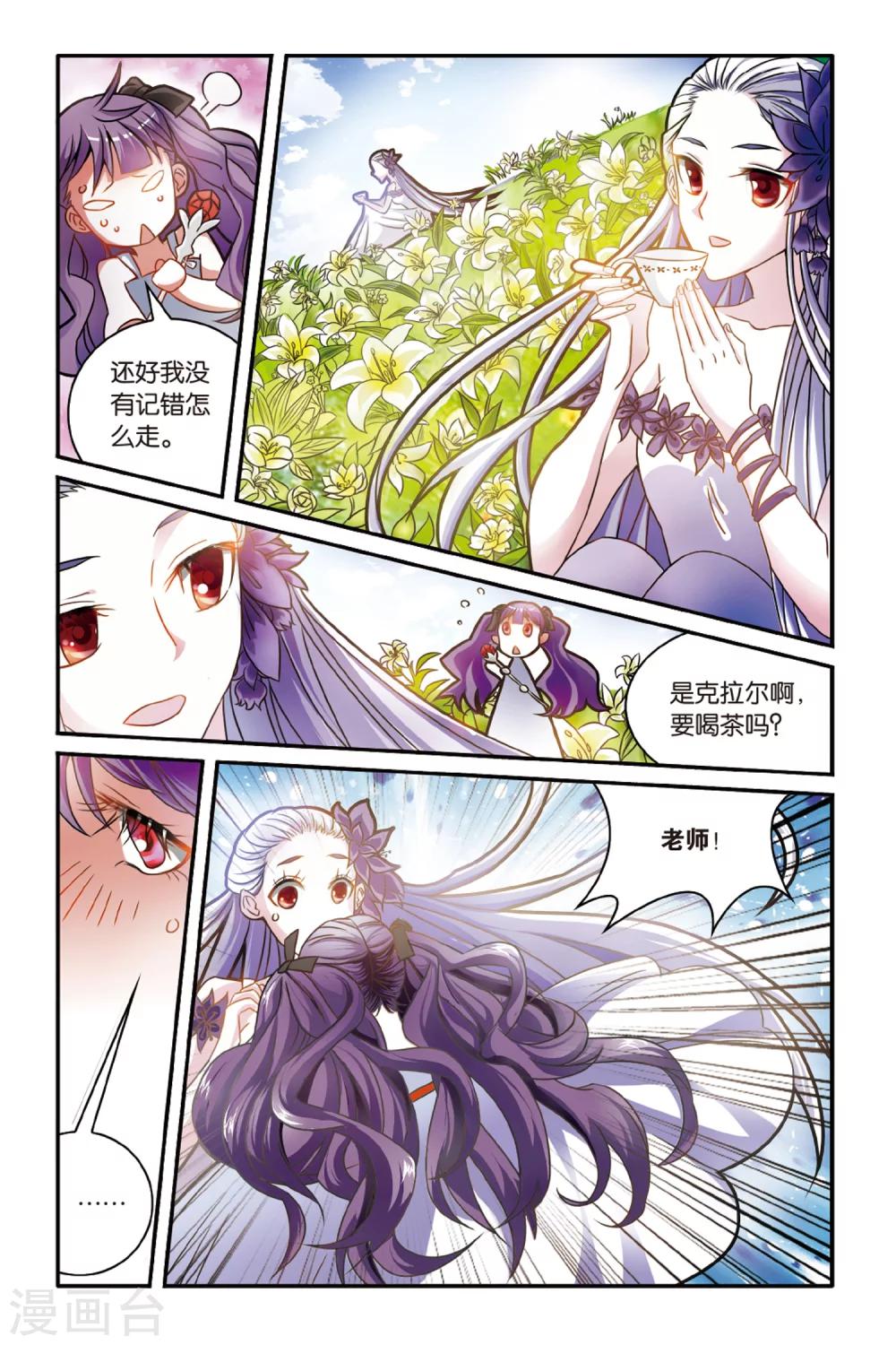 第170话 克拉尔的老师22