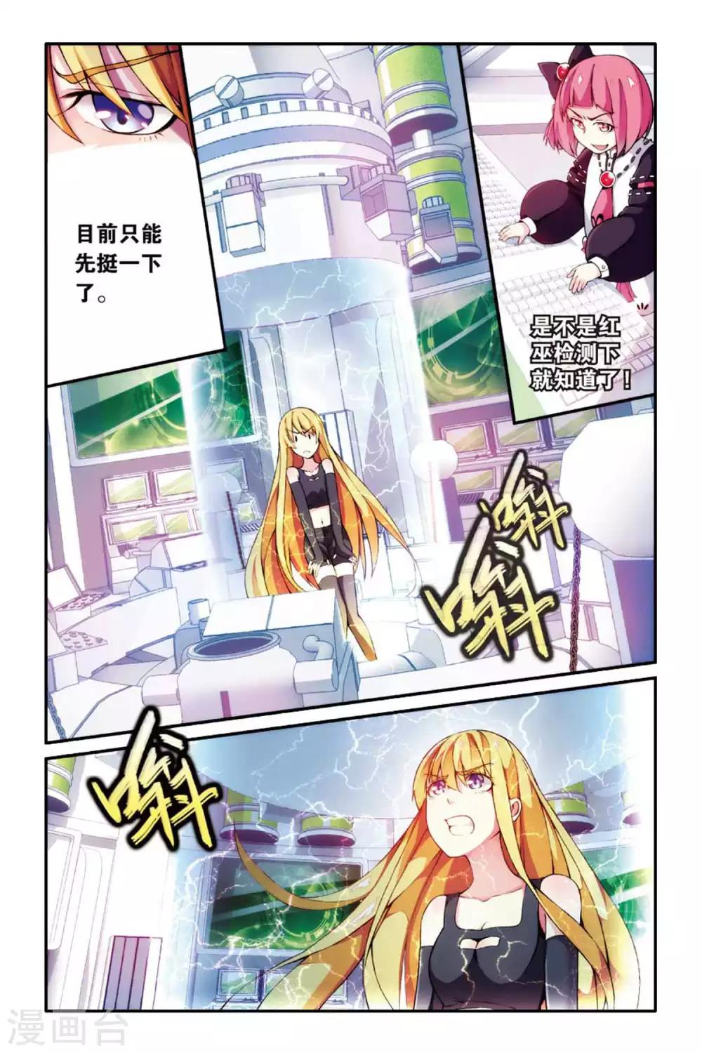 第38话 肯卓尔斯的秘密21