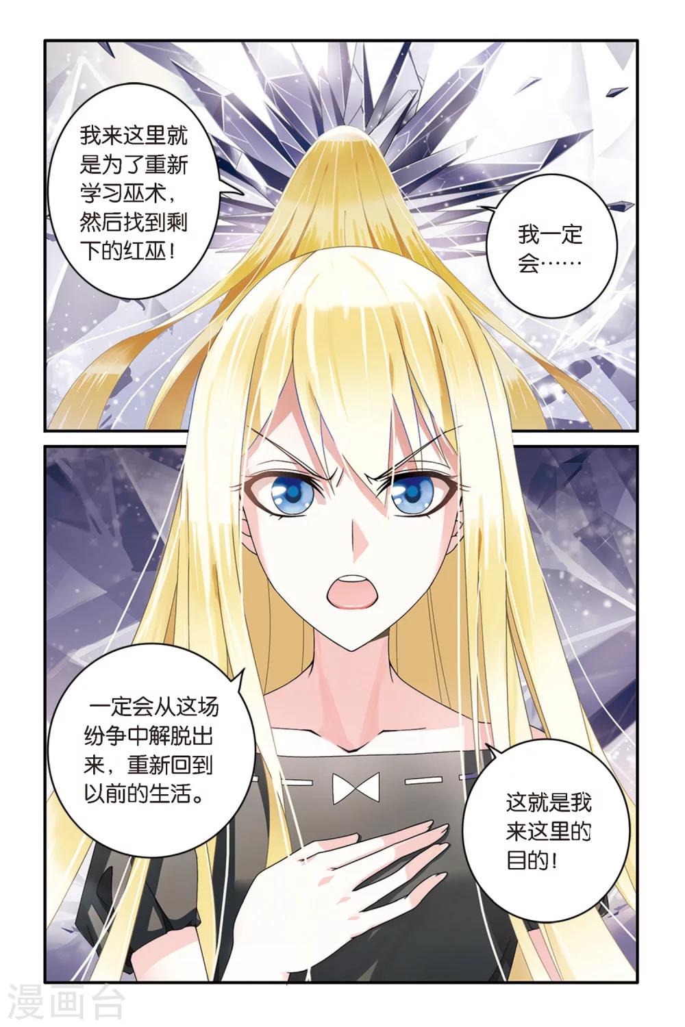 第63话 真假苏珊与内涵的黑巫术之路32