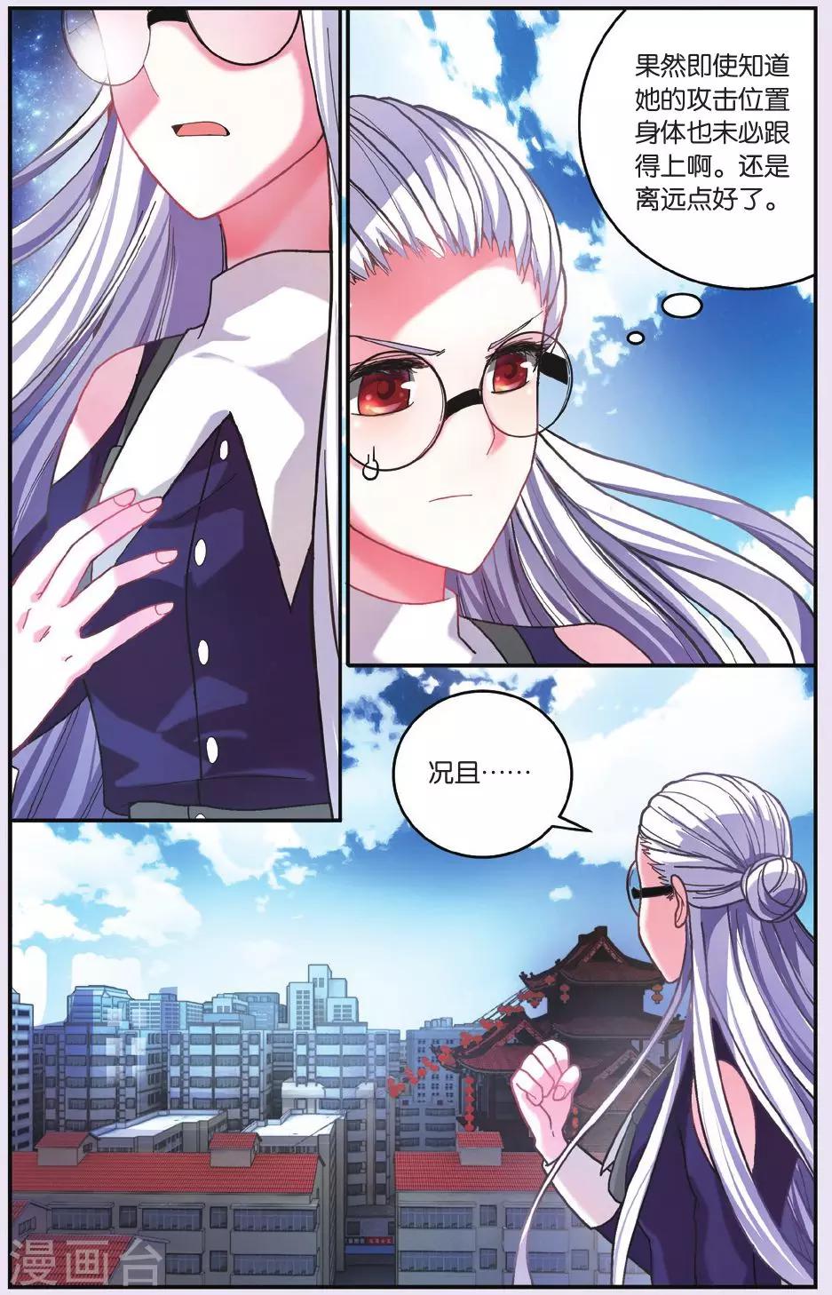 第183话 中计32
