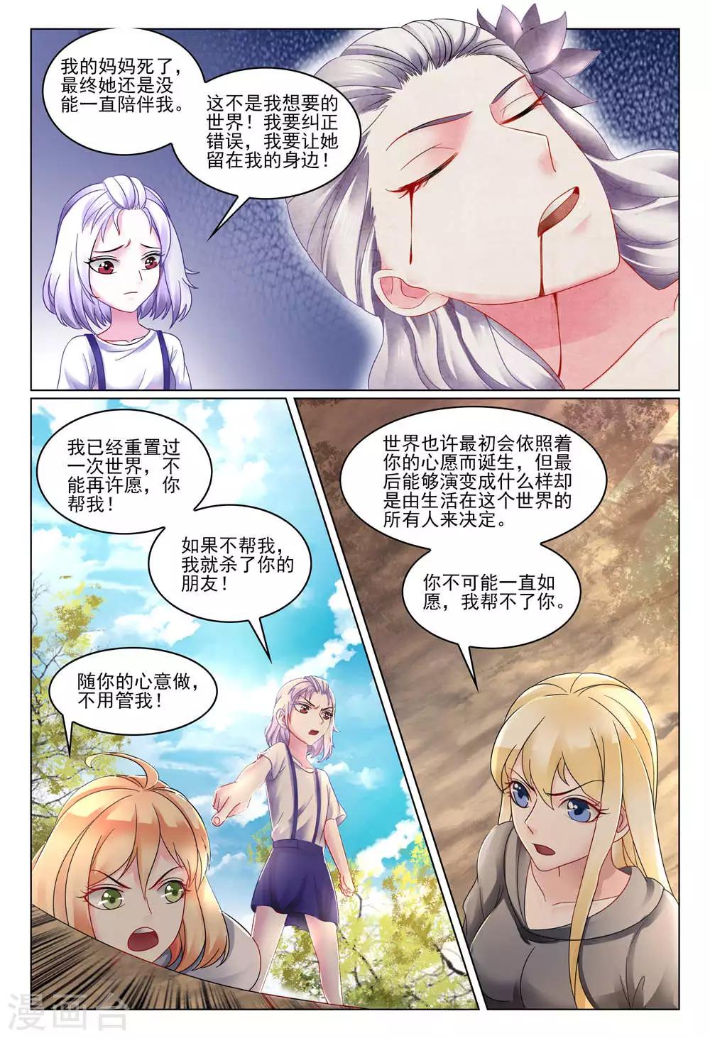 最终话 重聚410