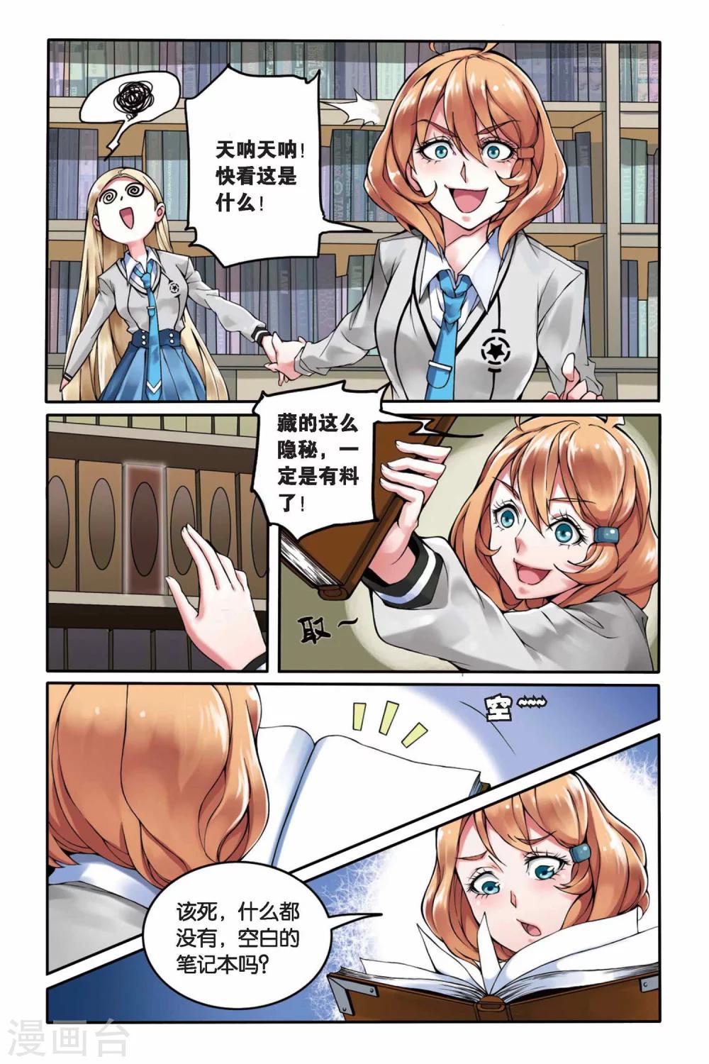 第6话 B+任务35
