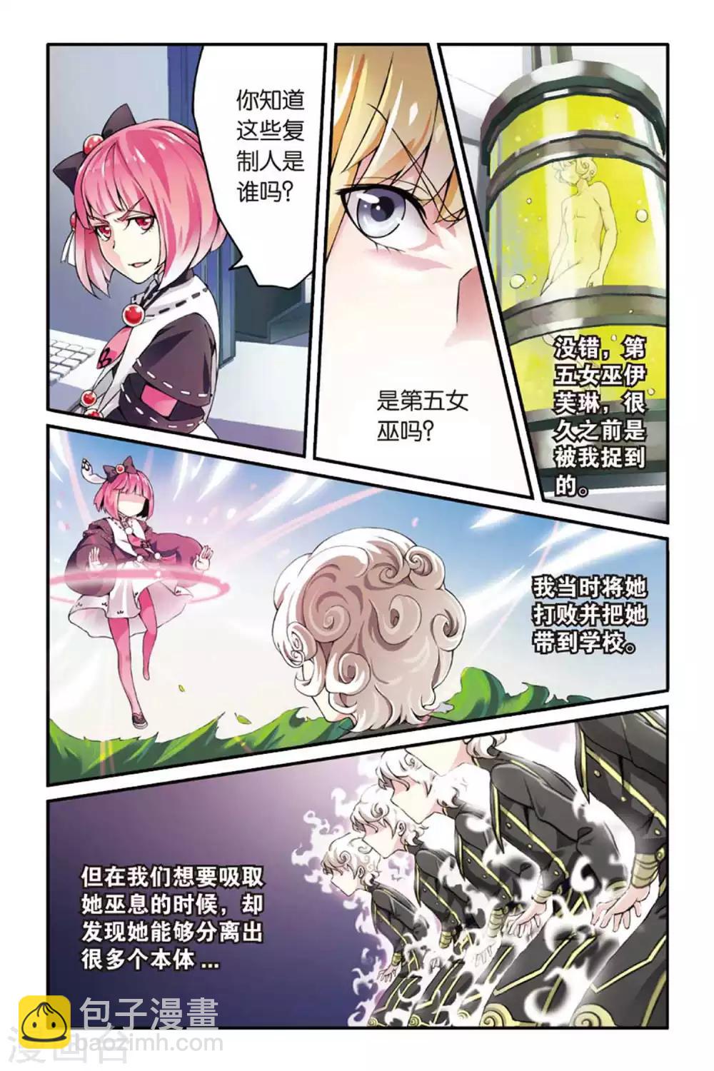 第38话 肯卓尔斯的秘密24