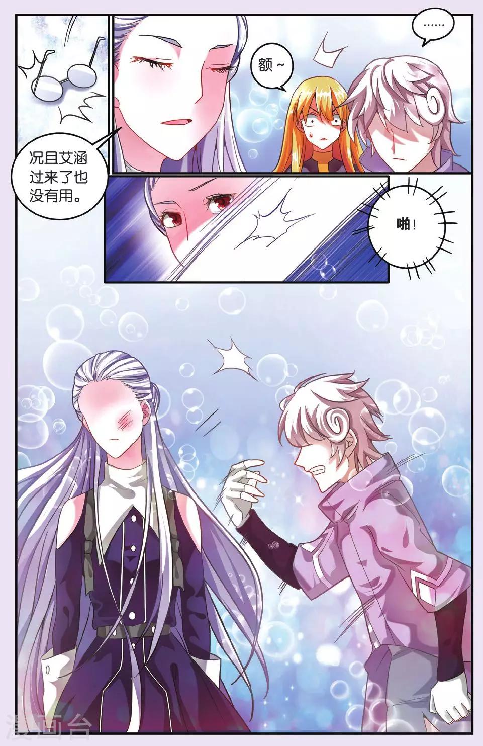 第194话 七巫的聚会20