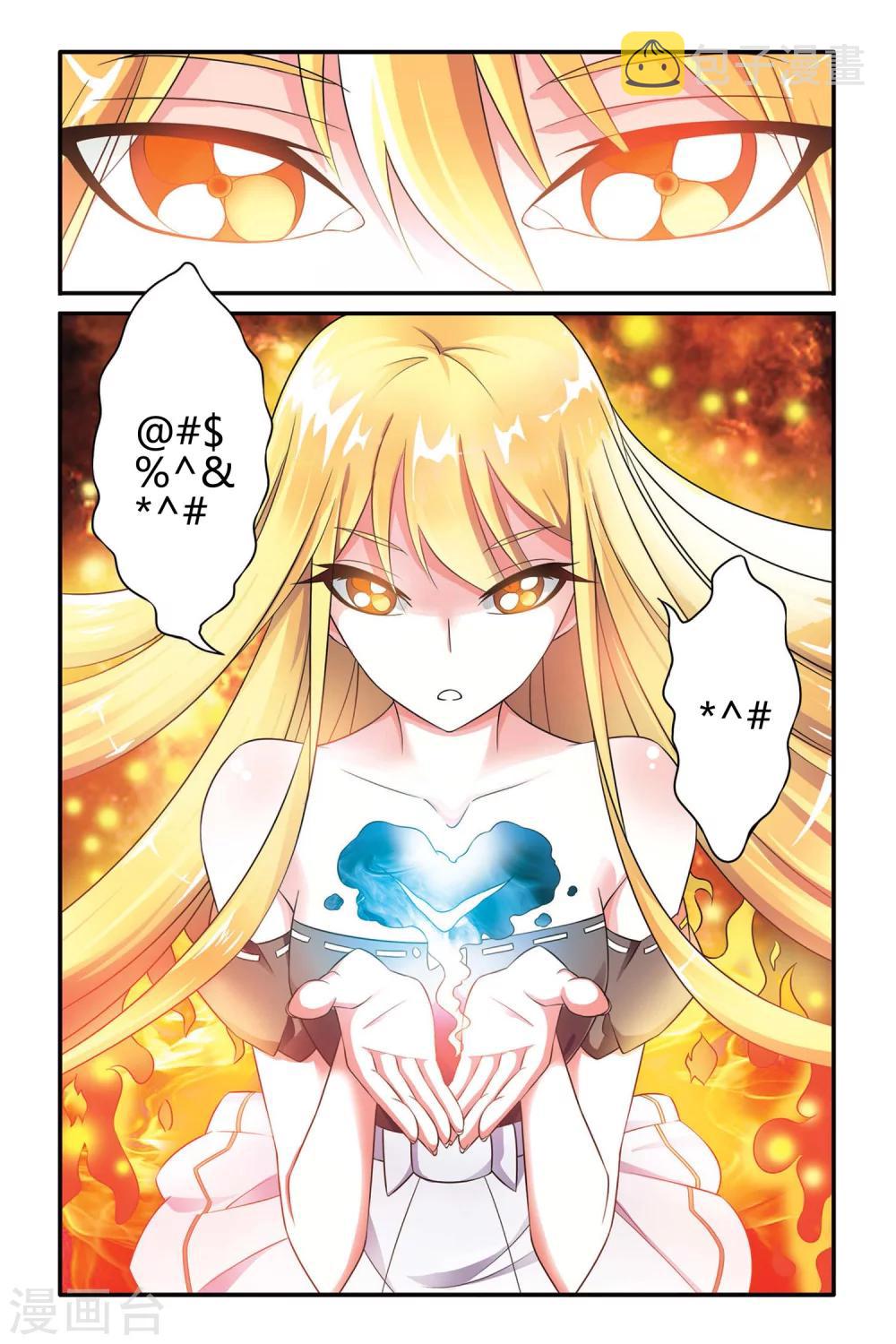 第105话 十面埋伏34