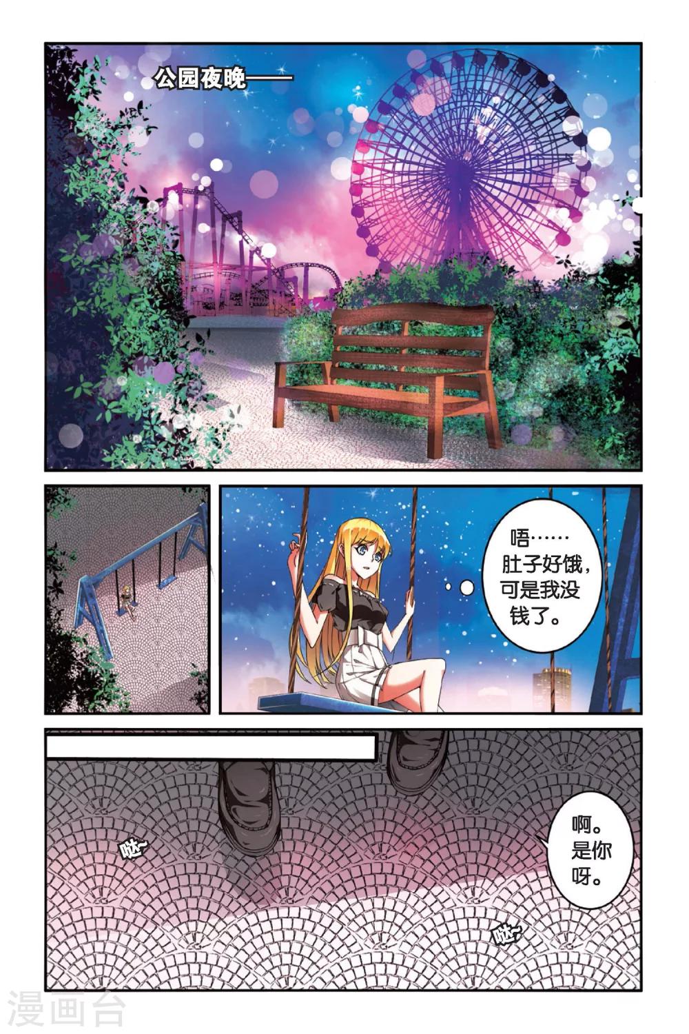 第89话 八月不染枫叶城21