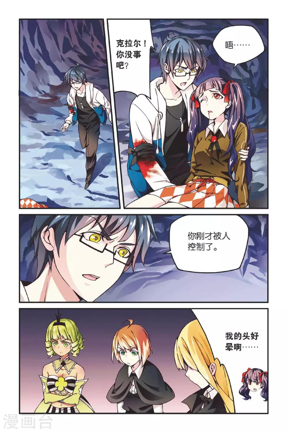 第34话 重回肯卓尔斯14