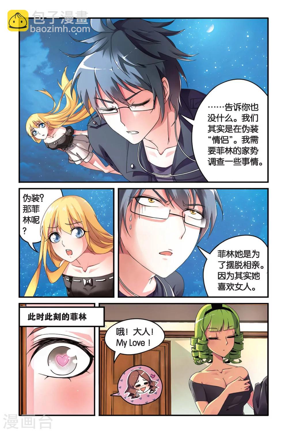第85话 十字路口16